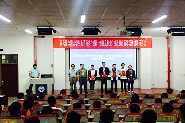 第六届全国大学生电子商务“创新、创意及创业”挑战赛山西赛区决赛在永利集团官网圆满落幕 第六届全国大学生电子商务“创新、创意及创业”挑战赛山西赛区决赛在永利集团官网圆满落幕
