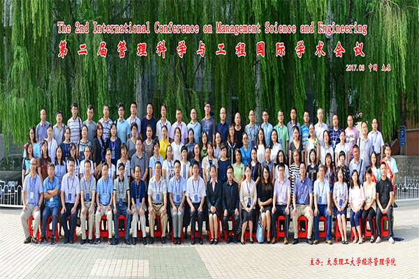 第二届管理科学与工程国际学术会议在永利集团官网召开 第二届管理科学与工程国际学术会议在永利集团官网召开