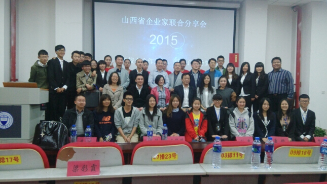 山西省企业家联合分享会在永利集团官网成功举行 山西省企业家联合分享会在永利集团官网成功举行