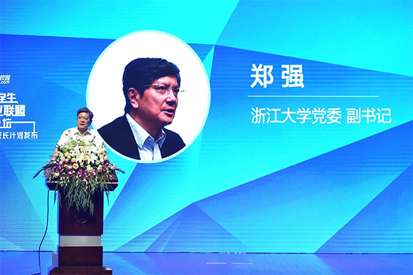 永利集团官网在全国大学生创新创业联盟高峰论坛上取得佳绩 永利集团官网在全国大学生创新创业联盟高峰论坛上取得佳绩