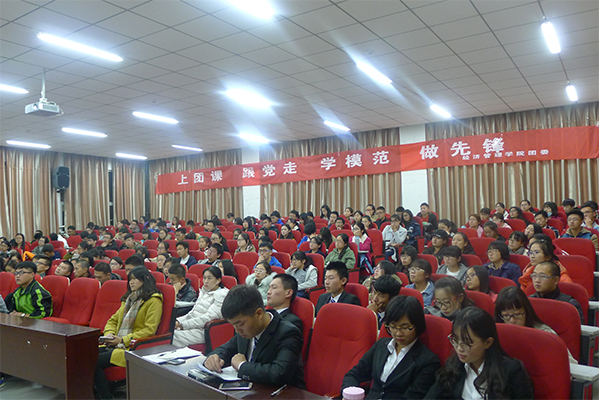 我院成功举办团课第二讲 我院成功举办团课第二讲
