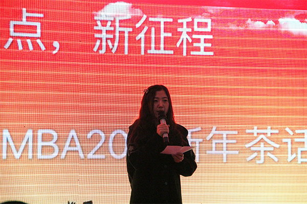 永利集团304am登录举行“新起点,新征程”MBA2017新年茶话会 永利集团304am登录举行“新起点,新征程”MBA2017新年茶话会