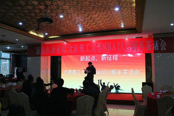 永利集团304am登录举行“新起点,新征程”MBA2017新年茶话会 永利集团304am登录举行“新起点,新征程”MBA2017新年茶话会