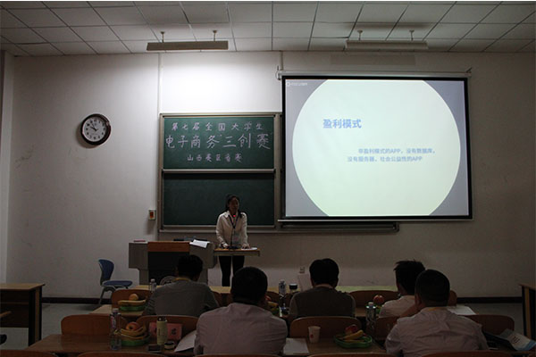 第七届全国大学生电子商务“创新、创意及创业”挑战赛“因纳特杯”山西赛区选拔赛在永利集团官网圆满落幕 第七届全国大学生电子商务“创新、创意及创业”挑战赛“因纳特杯”山西赛区选拔赛在永利集团官网圆满落幕