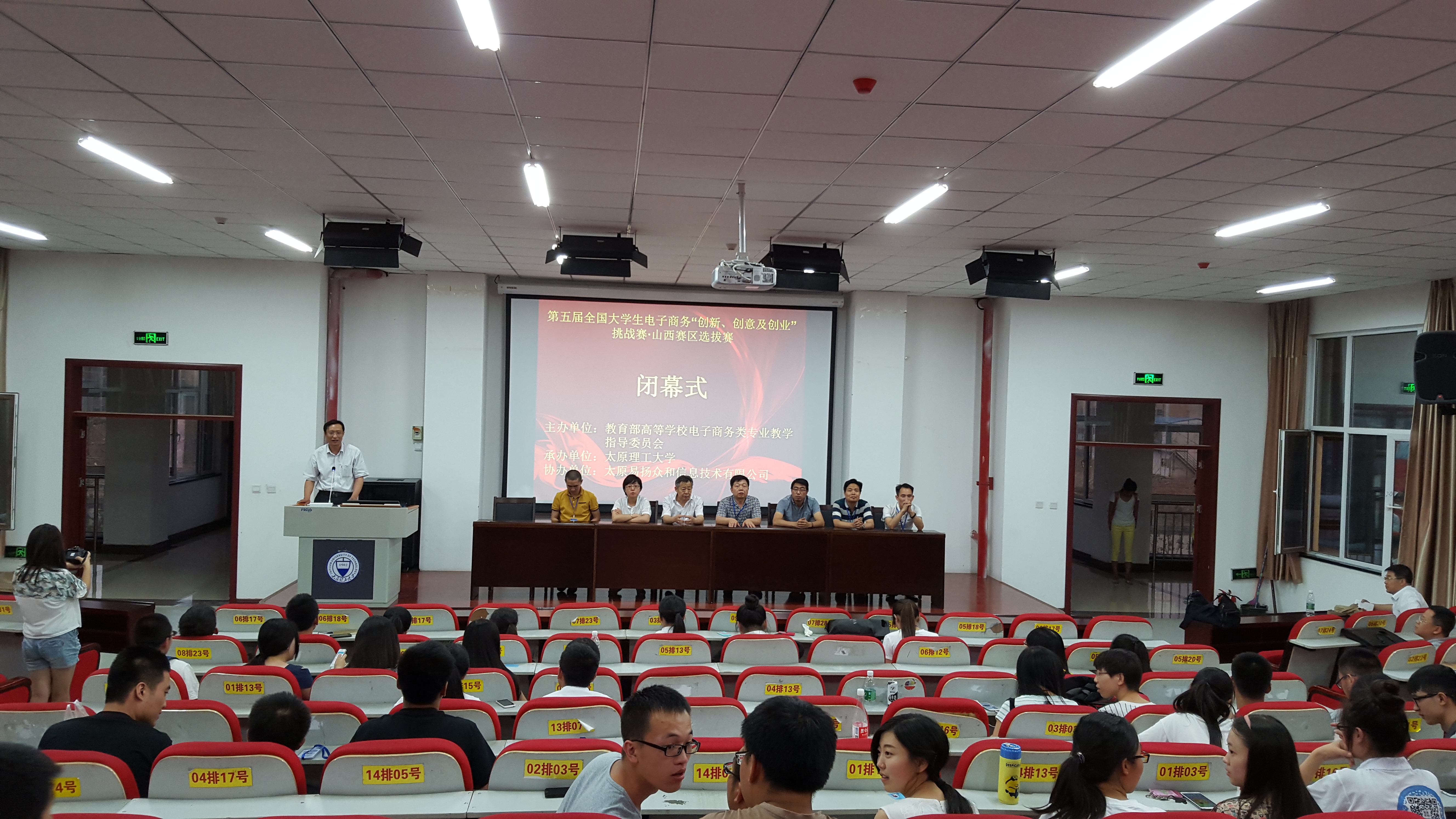 第五届全国大学生电子商务“创新、创意及创业”挑战赛山西赛区选拔赛在永利集团官网举行