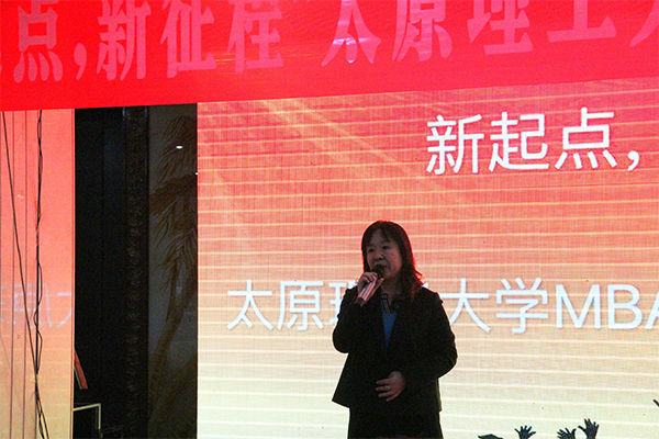 永利集团304am登录举行“新起点,新征程”MBA2017新年茶话会 永利集团304am登录举行“新起点,新征程”MBA2017新年茶话会