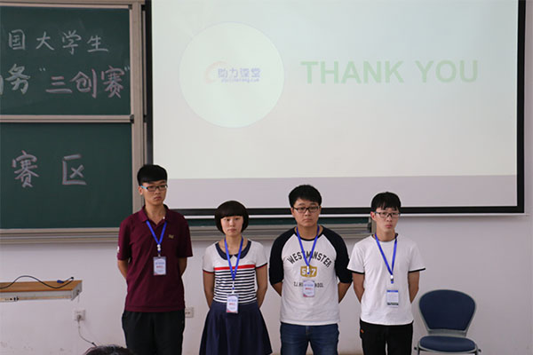 第六届全国大学生电子商务“创新、创意及创业”挑战赛山西赛区决赛在永利集团官网圆满落幕 第六届全国大学生电子商务“创新、创意及创业”挑战赛山西赛区决赛在永利集团官网圆满落幕