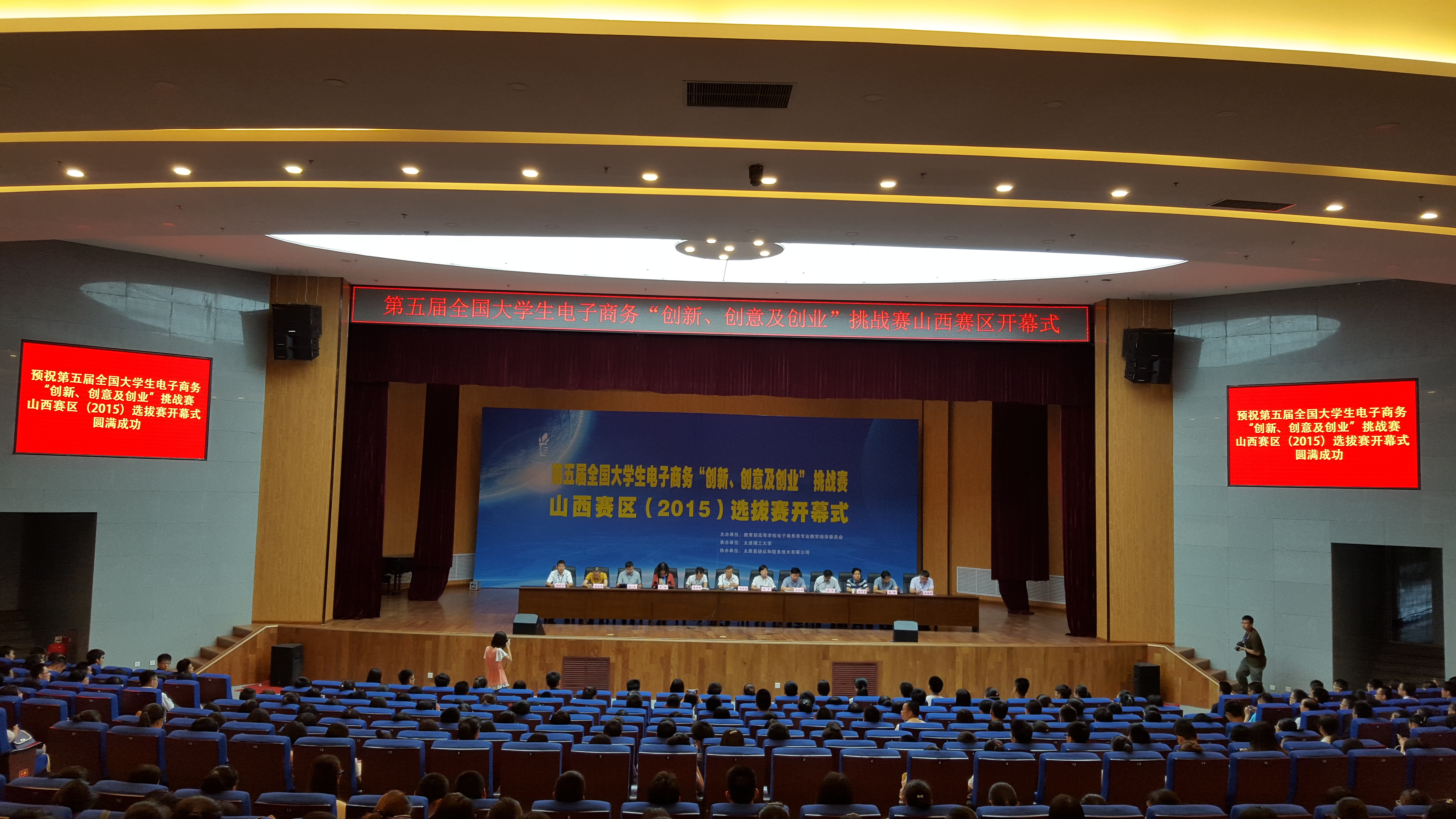 第五届全国大学生电子商务“创新、创意及创业”挑战赛山西赛区选拔赛在永利集团官网举行