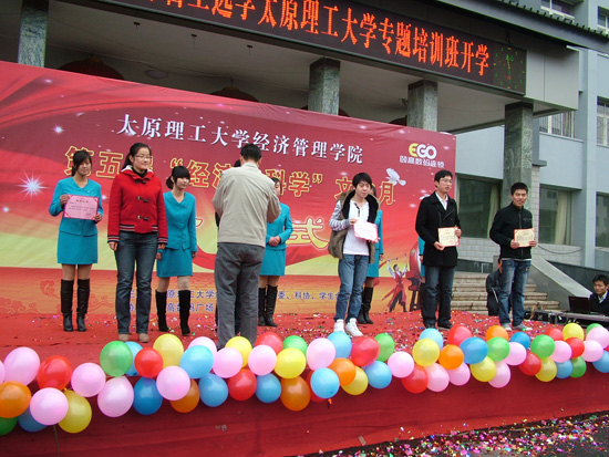 永利集团304am登录第五届“经济.科学”文化月开幕式 永利集团304am登录第五届“经济.科学”文化月开幕式