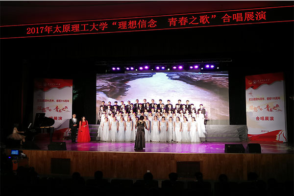 永利集团官网举办2017年“理想信念 青春之歌”合唱展演 永利集团官网举办2017年“理想信念 青春之歌”合唱展演