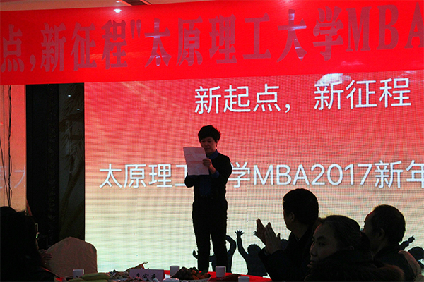 永利集团304am登录举行“新起点,新征程”MBA2017新年茶话会 永利集团304am登录举行“新起点,新征程”MBA2017新年茶话会