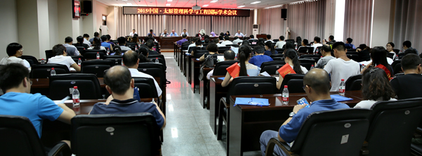 2015中国太原管理科学与工程国际学术会议在永利集团官网召开 2015中国太原管理科学与工程国际学术会议在永利集团官网召开