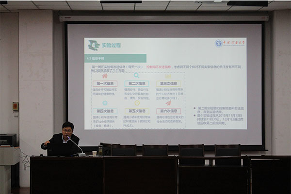 中国矿业大学龙如银教授来永利集团官网作讲座 中国矿业大学龙如银教授来永利集团官网作讲座