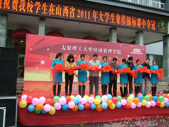 永利集团304am登录第五届“经济.科学”文化月开幕式 永利集团304am登录第五届“经济.科学”文化月开幕式