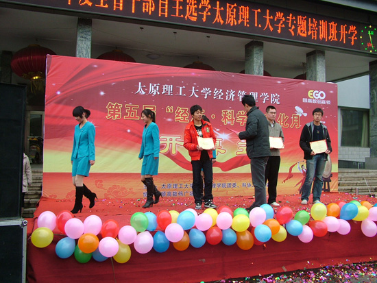 永利集团304am登录第五届“经济.科学”文化月开幕式 永利集团304am登录第五届“经济.科学”文化月开幕式