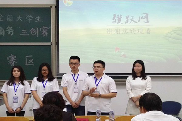 第六届全国大学生电子商务“创新、创意及创业”挑战赛山西赛区决赛在永利集团官网圆满落幕 第六届全国大学生电子商务“创新、创意及创业”挑战赛山西赛区决赛在永利集团官网圆满落幕