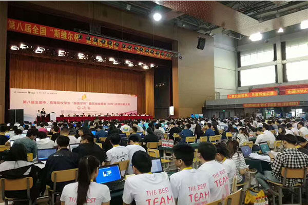 永利集团官网在第八届全国“斯维尔杯”建筑信息模型(BIM)应用技能大赛总决赛中取得佳绩 永利集团官网在第八届全国“斯维尔杯”建筑信息模型(BIM)应用技能大赛总决赛中取得佳绩