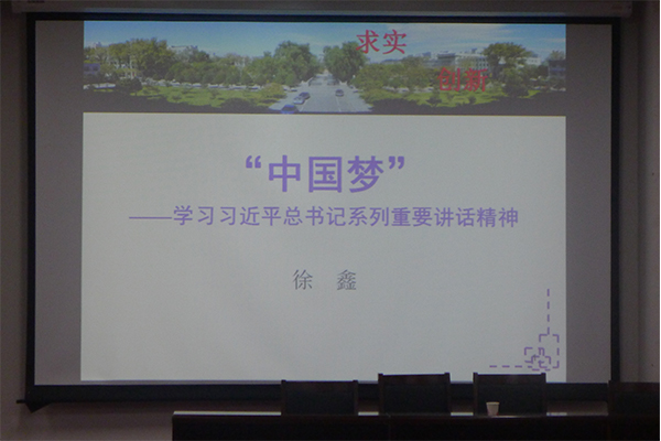 我院成功举办团课第一讲 我院成功举办团课第一讲