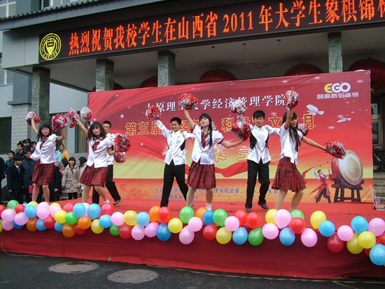 永利集团304am登录第五届“经济.科学”文化月开幕式 永利集团304am登录第五届“经济.科学”文化月开幕式