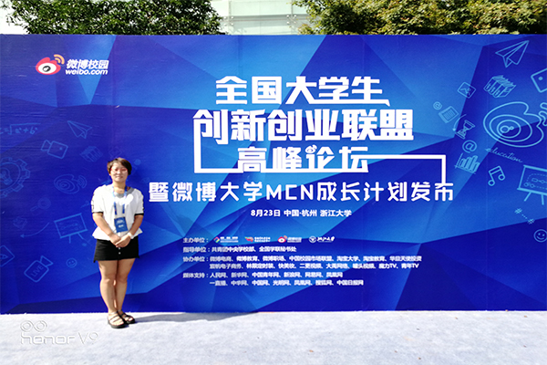 永利集团官网在全国大学生创新创业联盟高峰论坛上取得佳绩 永利集团官网在全国大学生创新创业联盟高峰论坛上取得佳绩