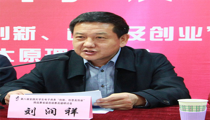 第八届全国大学生电子商务“创新、创意及创业”挑战赛省级选拔赛高级研讨会在永利集团官网成功举办 第八届全国大学生电子商务“创新、创意及创业”挑战赛省级选拔赛高级研讨会在永利集团官网成功举办